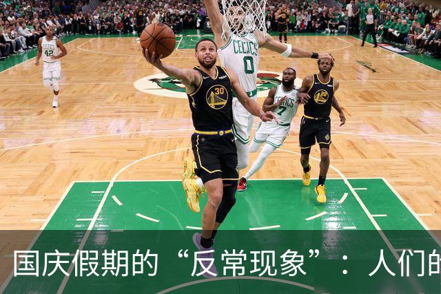 国庆假期的“反常现象”：人们的消费心态大变样！
